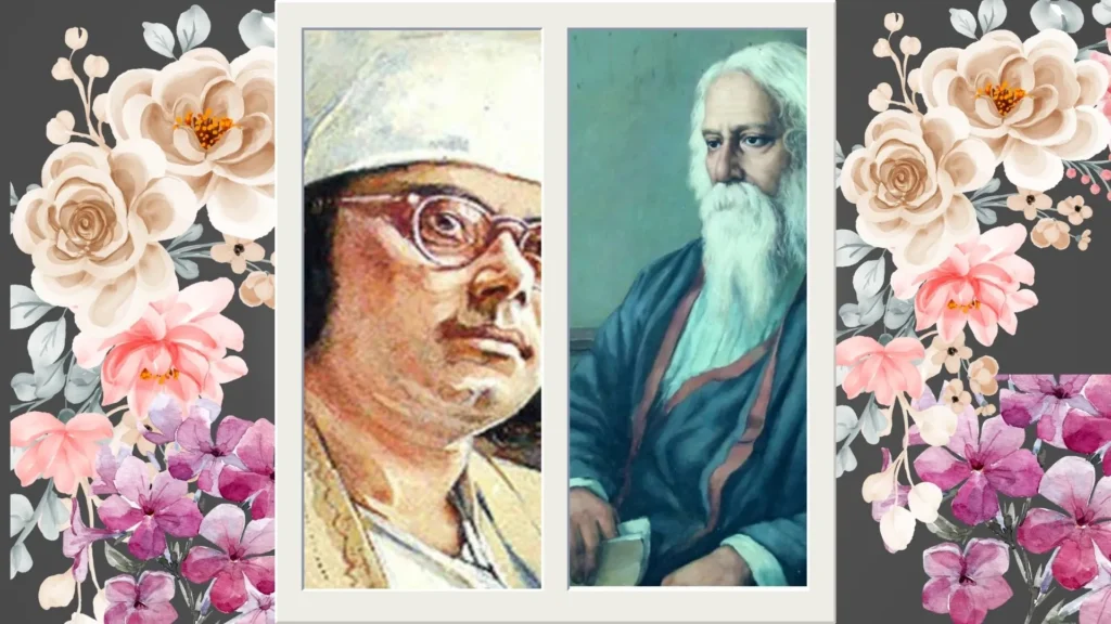 নজরুল এবং রবীন্দ্রনাথ